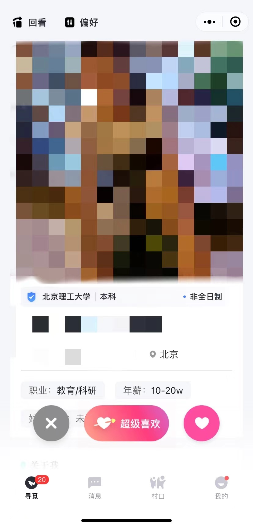 年轻人的互联网相亲：只要318，清华男友抱回家